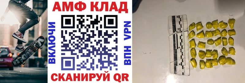 как найти закладки  Крымск  АМФ Розовый 