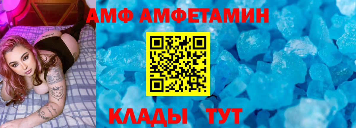 ОМГ ОМГ ссылка  Амфетамин  Крымск  Вход с VPN  Амфетамин  АМФ VHQ 