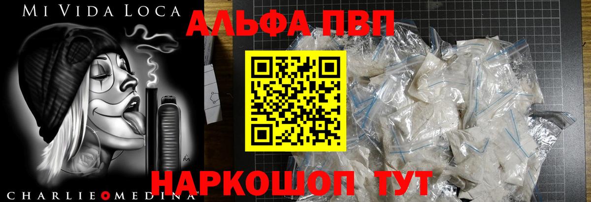 A-PVP СК Крымск