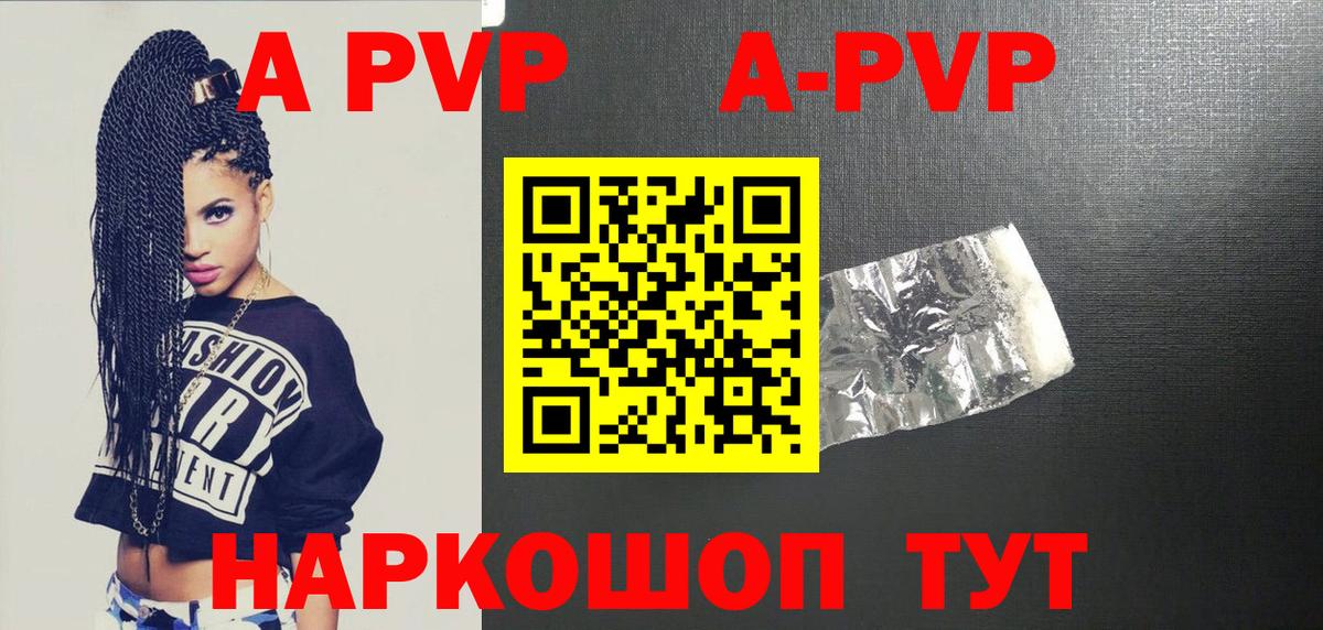 A PVP крисы CK  Alfa_PVP Crystall  Крымск  Вход с VPN 