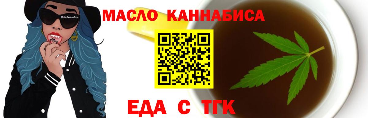 Canna-Cookies марихуана  Вход с VPN  Крымск 