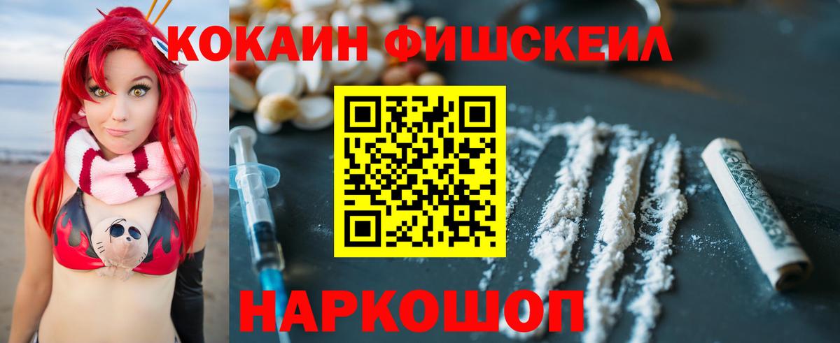 COCAIN Боливия  Кокаин Колумбийский  Крымск  Вход с VPN 