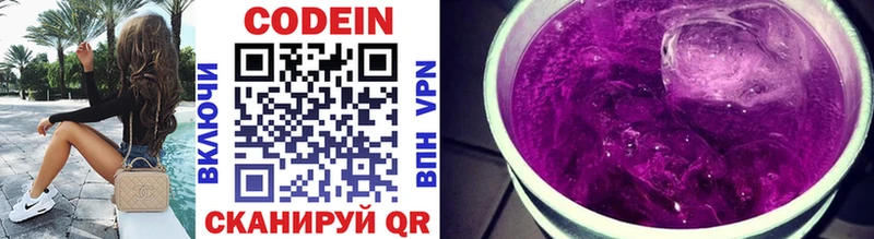 Codein Purple Drank  МЕГА зеркало  Крымск 