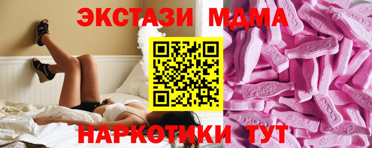 Экстази DUBAI  KRAKEN как зайти  Крымск  Вход с VPN  ЭКСТАЗИ 