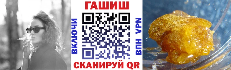 ГАШ hashish  купить наркоту  Крымск 