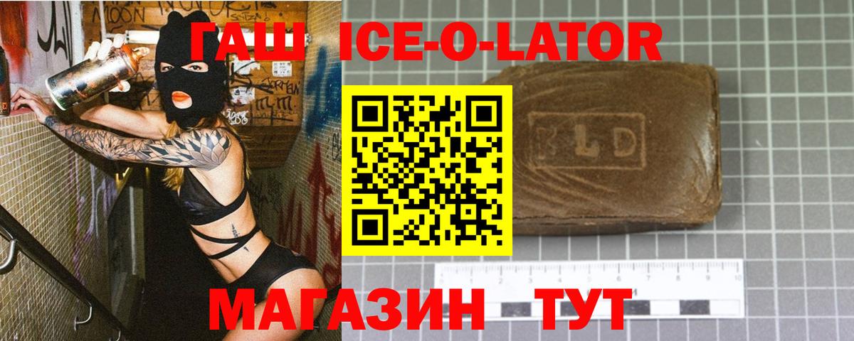 Гашиш Изолятор Крымск
