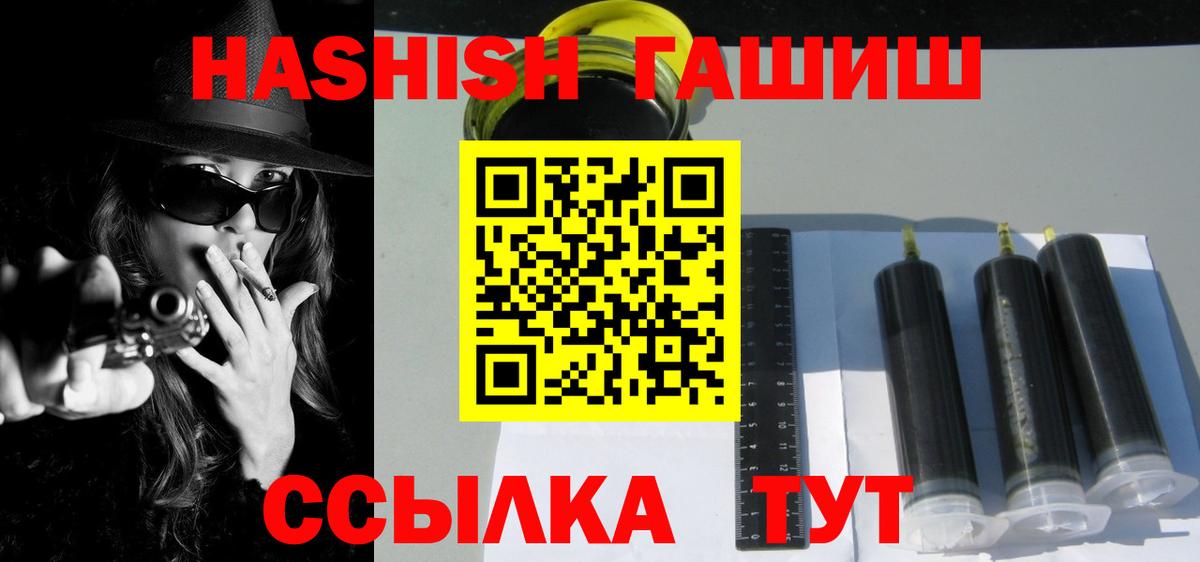 ГАШ Cannabis  Вход с VPN  Крымск 
