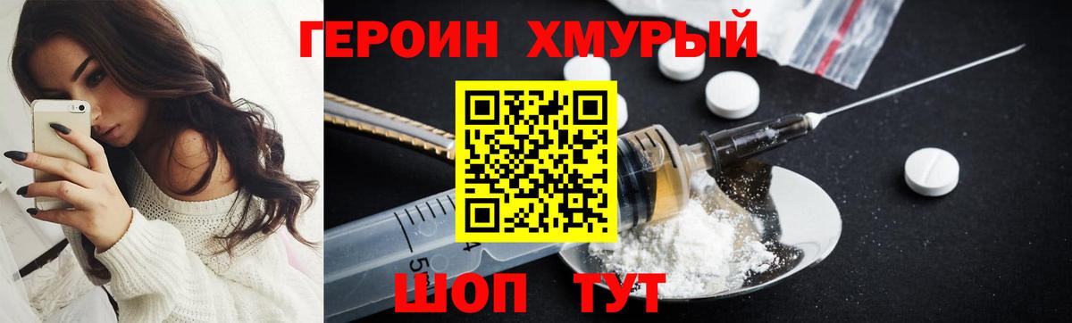 Крымск  ГЕРОИН гречка  ГЕРОИН  Вход с VPN 