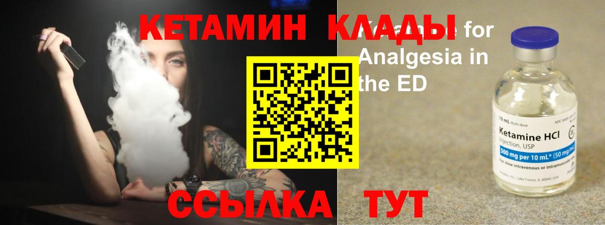 shop какой сайт  КЕТАМИН ketamine  Вход с VPN  Крымск 