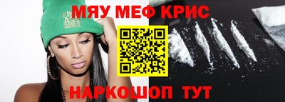 метамфетамин Кунгур