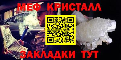 метамфетамин Кунгур