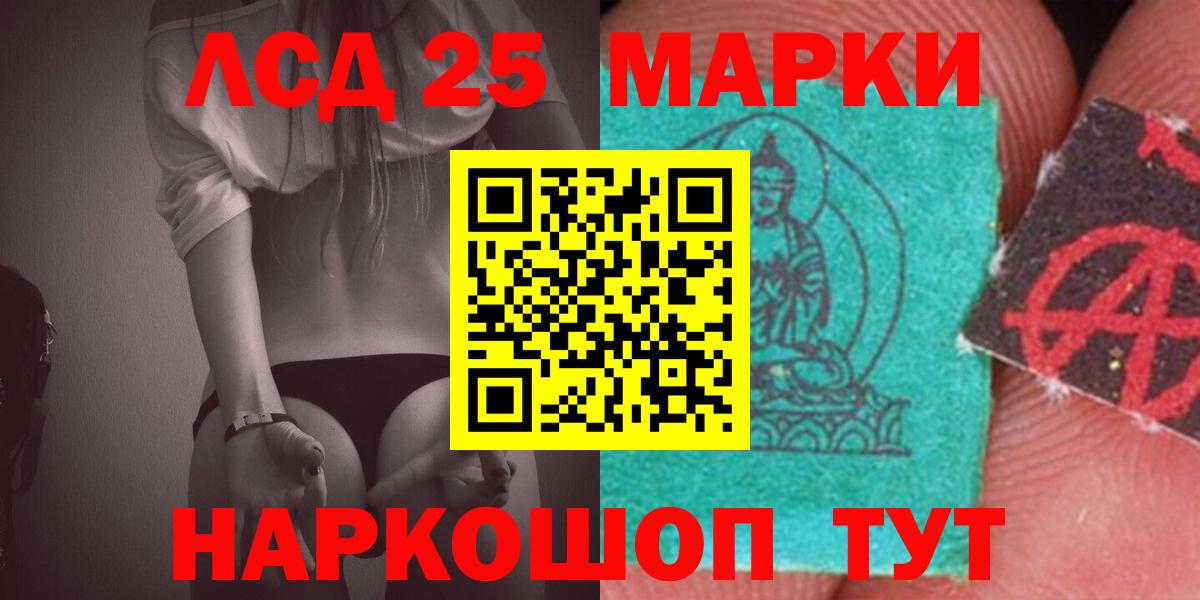 Крымск  LSD-25 экстази кислота  Вход с VPN 