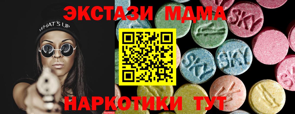 Канабис  Крымск  NBOMe  МЕФ кристаллы  ГАШ  Мефедрон  Вход с VPN  Кокаин 