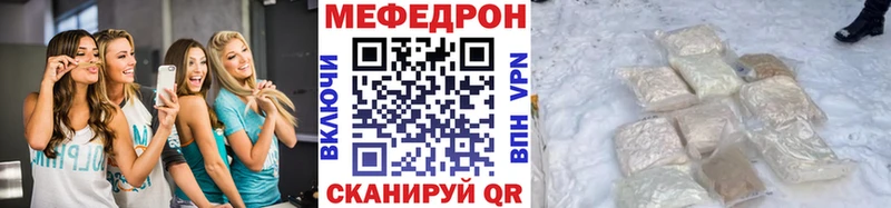 Меф мяу мяу закладка мега как зайти Крымск