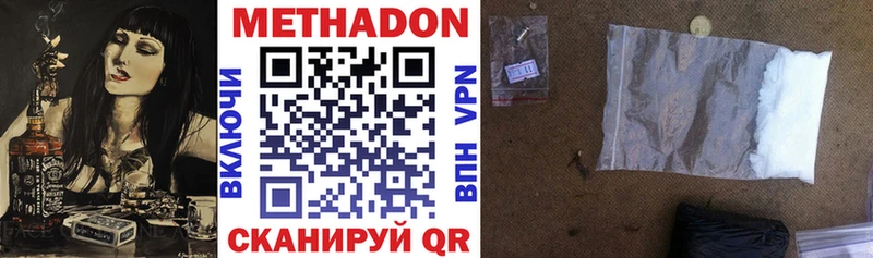 МЕТАДОН VHQ  Крымск 