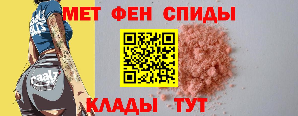 Первитин винт Крымск