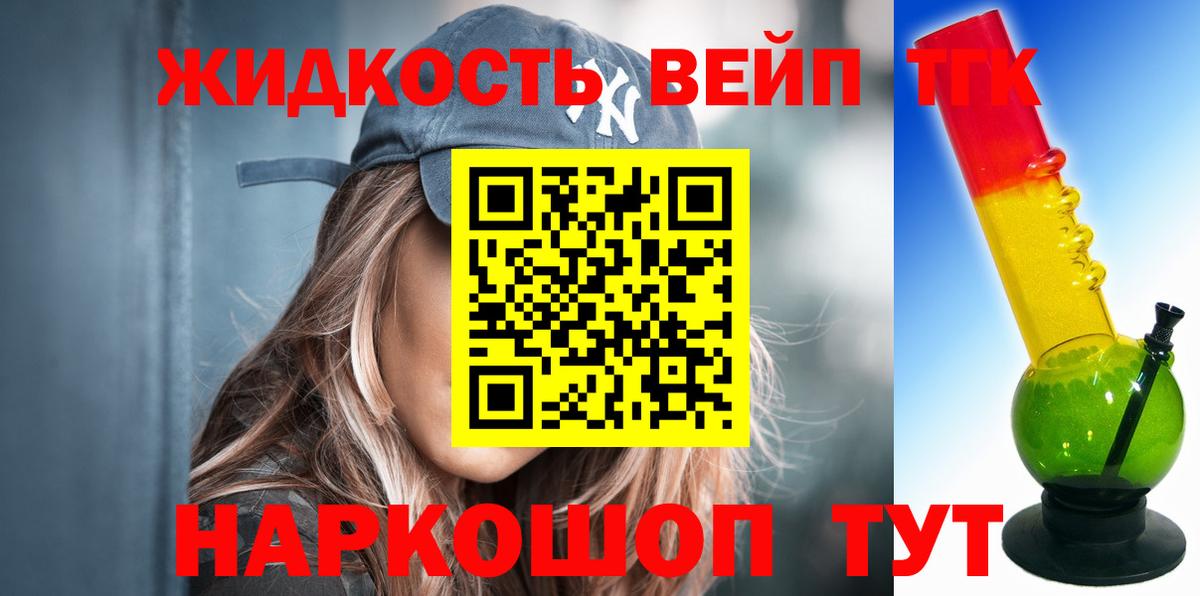 Дистиллят ТГК гашишное масло  Вход с VPN  Крымск  ТГК гашишное масло 