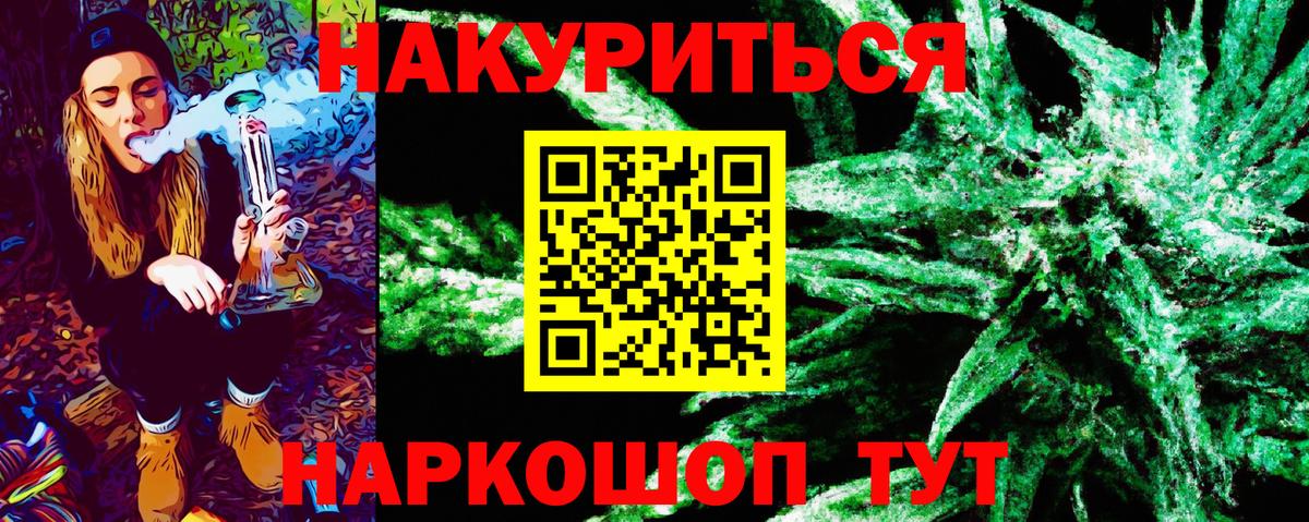 Крымск  МАРИХУАНА White Widow  Конопля SATIVA & INDICA  Каннабис SATIVA & INDICA  Вход с VPN 