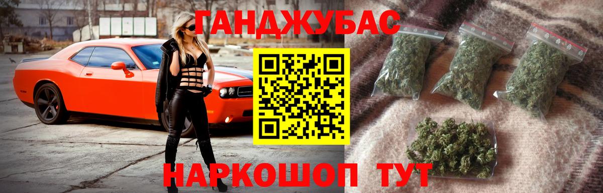 Каннабис Bruce Banner Крымск